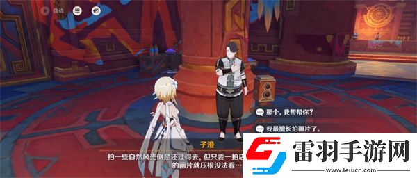 原神纳塔日常委托隐藏成就有什么纳塔委托隐藏成就第二部分获取方法