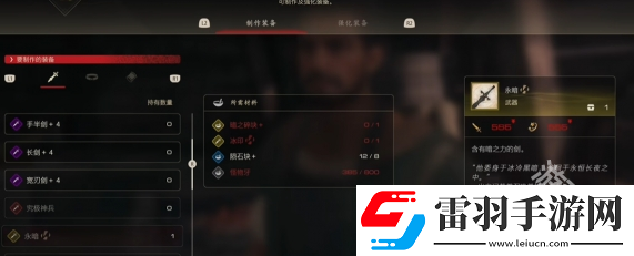 最终幻想16二周目最强武器怎么获得