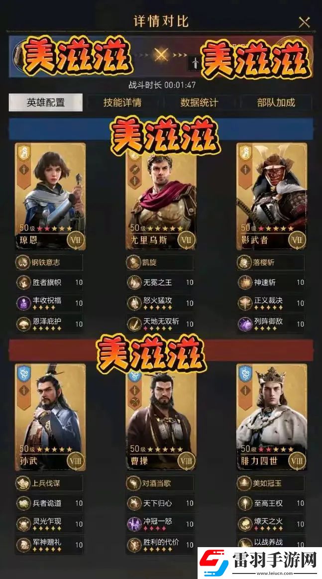 不走寻常路！思路清奇的重返帝国黑科技阵容