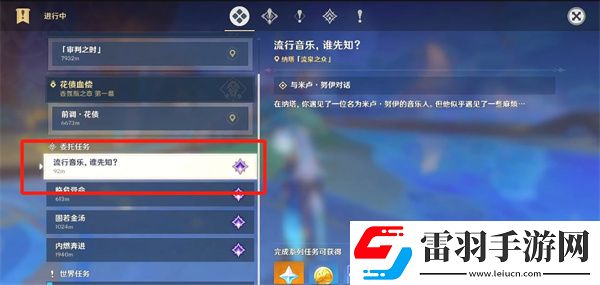 原神纳塔日常委托隐藏成就有什么纳塔委托隐藏成就第二部分获取方法