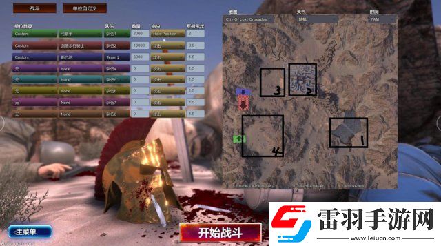 史诗战争模拟器全地图介绍全地图特点及地形详解