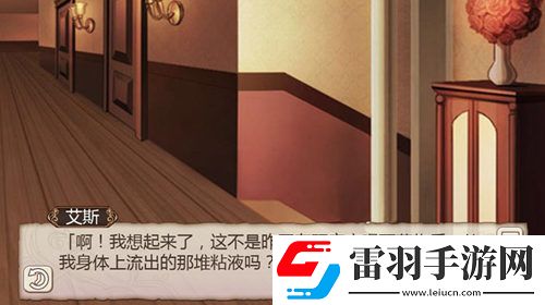 姬魔恋战纪居所不速之客“史莱姆”跟艾斯的关系