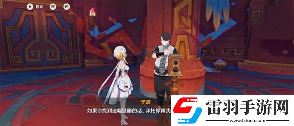 原神纳塔日常委托隐藏成就有什么纳塔委托隐藏成就第二部分获取方法