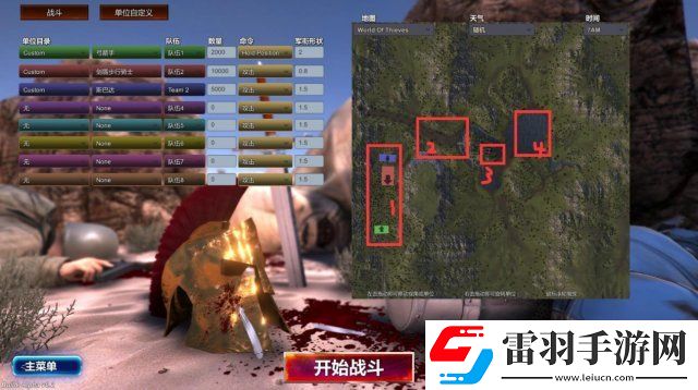 史诗战争模拟器全地图介绍全地图特点及地形详解