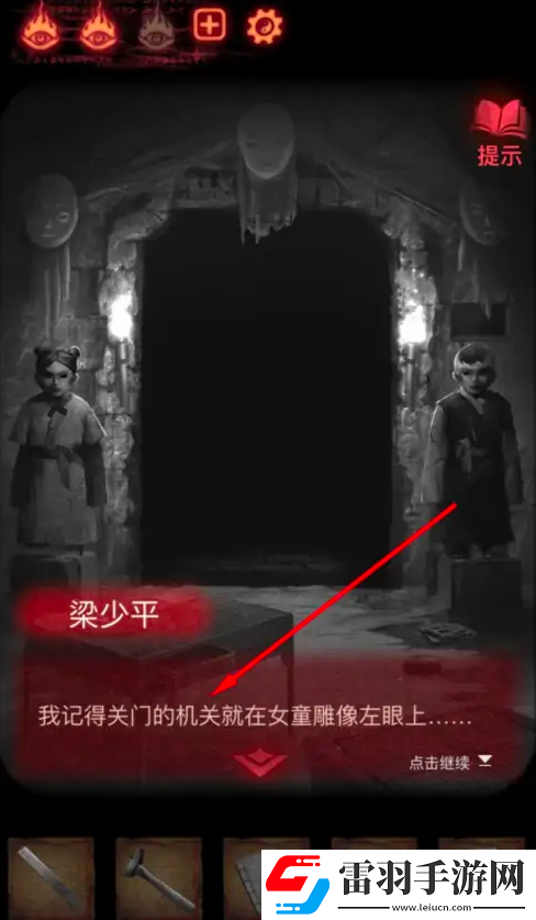 纸嫁衣2大厅石门怎么打开