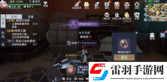 黎明之海贝鲁特隐藏宝物位置