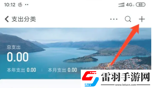 随手记在哪添加支出分类
