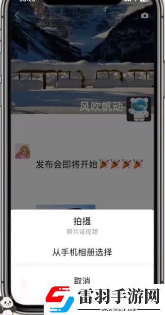 微信朋友圈怎么发实况图发live实况图的详细步骤
