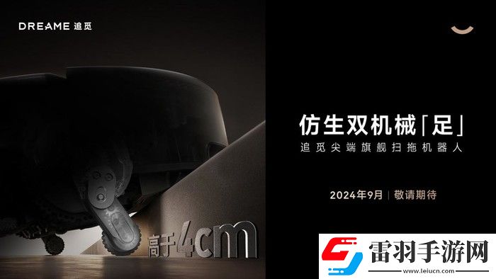 仿生双机械足高越障系统