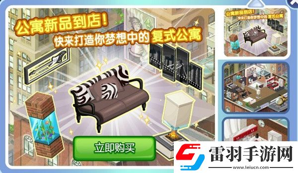 模拟时光打造最豪华复式公寓公寓新品有哪些