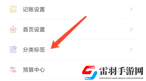 随手记在哪添加支出分类