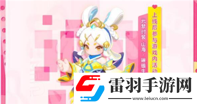 元梦之星王者荣耀联动皮肤都是什么