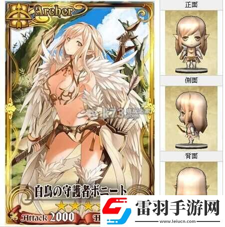 锁链战记弓手图鉴