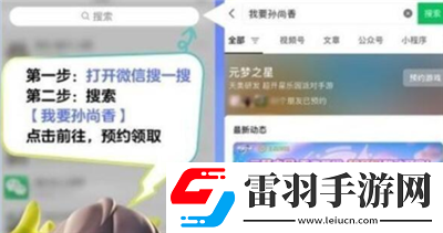 元梦之星王者荣耀联动皮肤都是什么