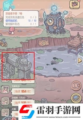 最强蜗牛龙珠作用介绍