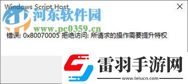 解决Win10专业版激活失败显示错误“0x80070005”的方法