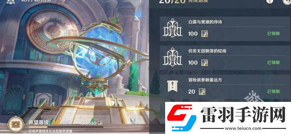 原神晶蝶诱捕器怎么获得