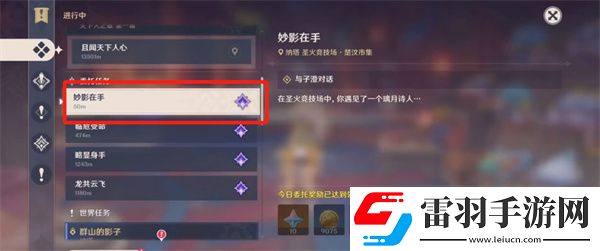 原神纳塔日常委托隐藏成就有什么纳塔委托隐藏成就第二部分获取方法