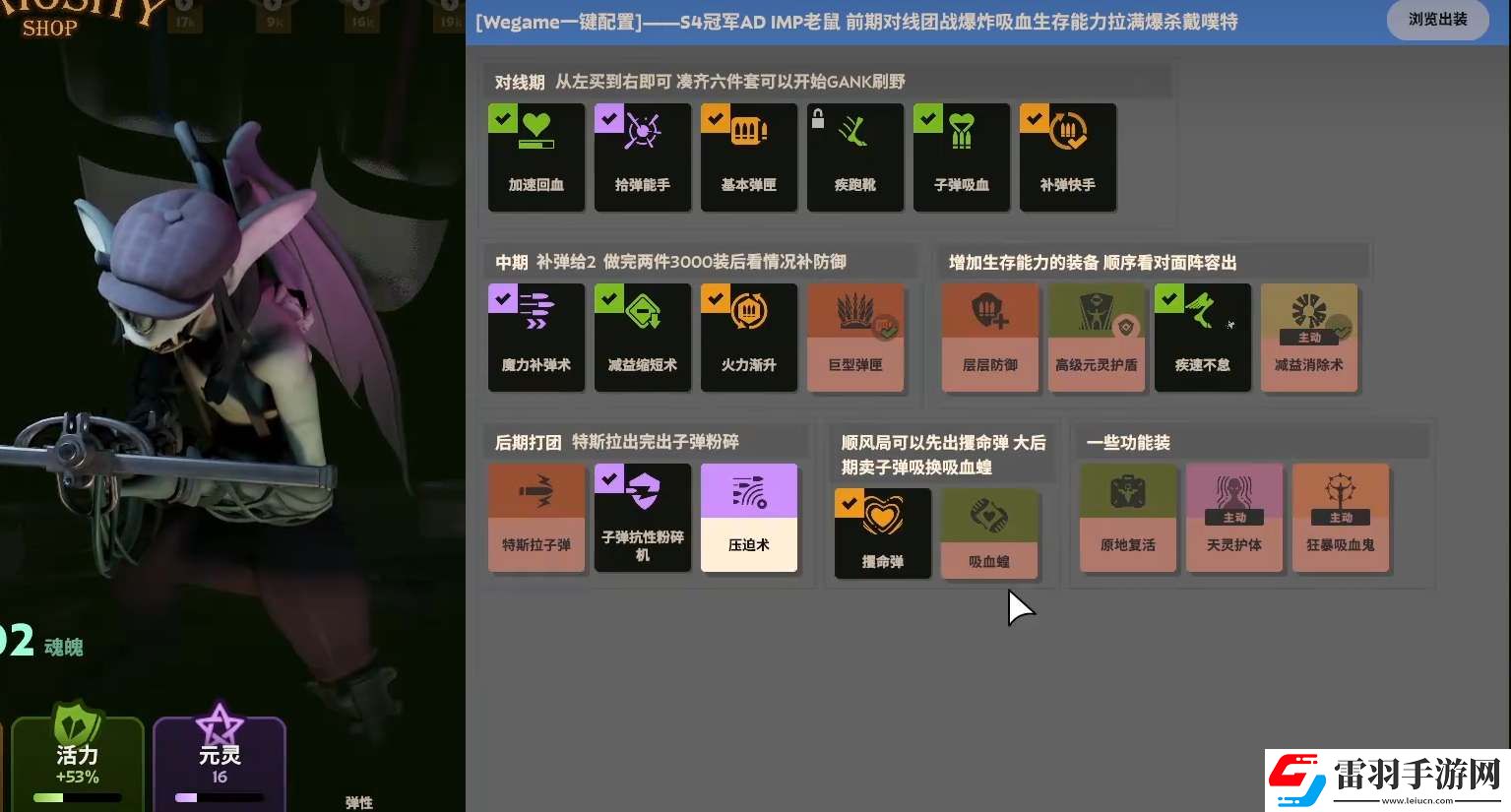 Deadlock青藤技能加点攻略
