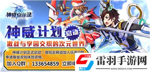 超妖骑士神威启示录宣布联动乖离MA