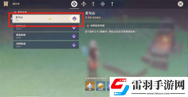 原神纳塔日常委托隐藏成就有什么纳塔委托隐藏成就第二部分获取方法