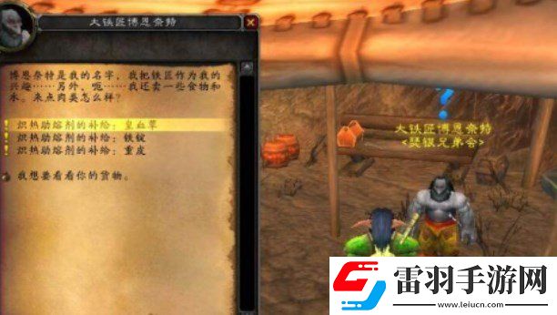 魔兽世界瑟银兄弟会声望怎么冲魔兽世界瑟银兄弟会声望怎么刷
