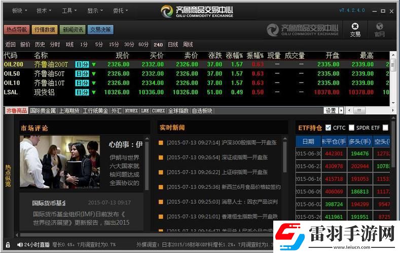 “免费行情软件引领风骚