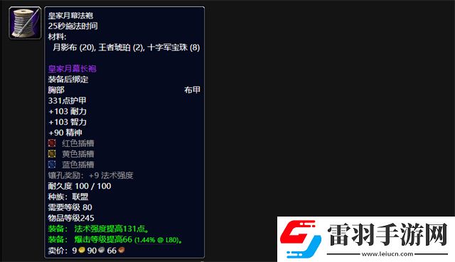 魔兽世界王者琥珀怎么获得王者琥珀的获取方法和作用