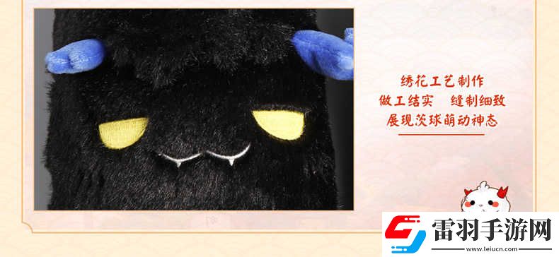 阴阳师周边茨球拖鞋阴阳师实用周边正版授权