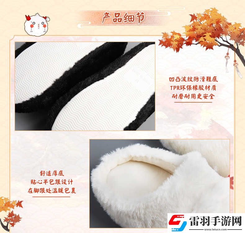阴阳师周边茨球拖鞋阴阳师实用周边正版授权
