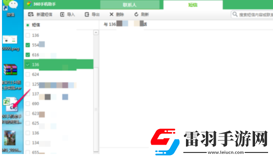 360手机助手短信恢复在哪里查看360手机助手短信导入失败怎么办