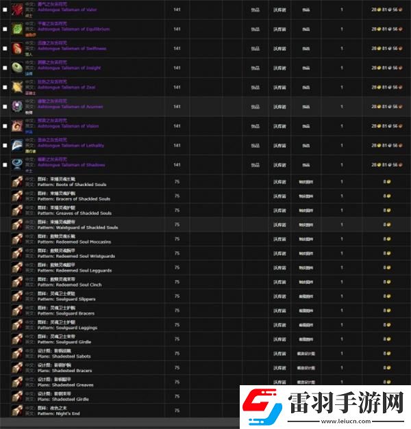 魔兽世界灰舌死誓者声望军需官在哪