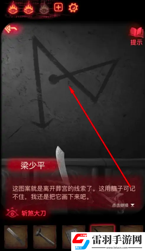 纸嫁衣2大厅石门怎么打开