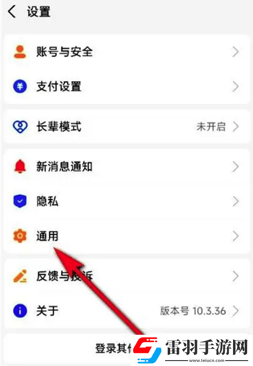 支付宝深色模式怎么退出