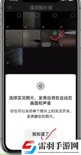 微信朋友圈怎么发实况图发live实况图的详细步骤