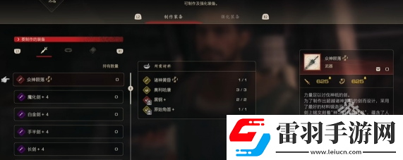 最终幻想16二周目最强武器怎么获得