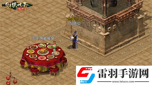 百万元宝！剑侠世界