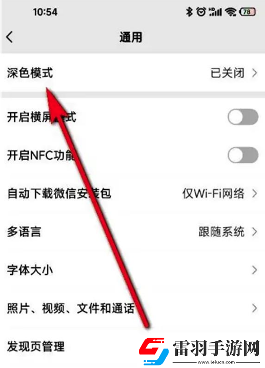 支付宝深色模式怎么退出