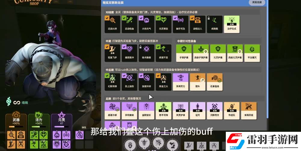 Deadlock隧底双煞技能加点出装攻略