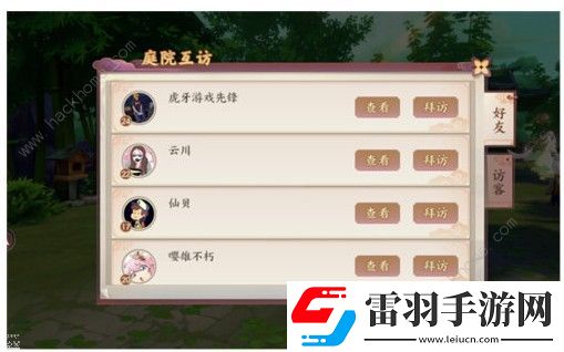 云梦四时歌庭院有什么用庭院作用详解