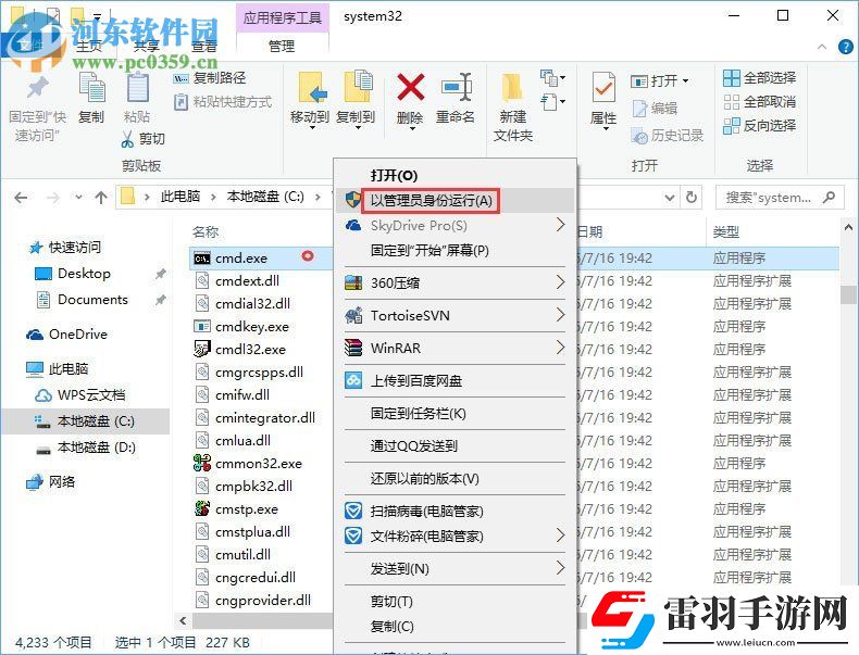 解决Win10专业版激活失败显示错误“0x80070005”的方法