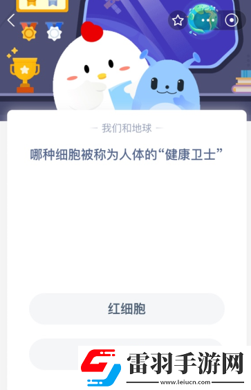 哪种细胞被称为人体的“健康卫士