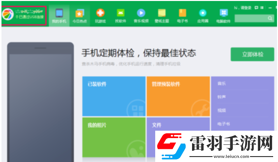 360手机助手短信恢复在哪里查看360手机助手短信导入失败怎么办