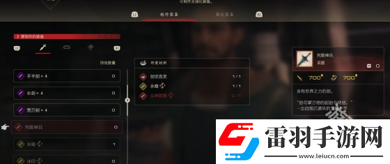 最终幻想16二周目最强武器怎么获得