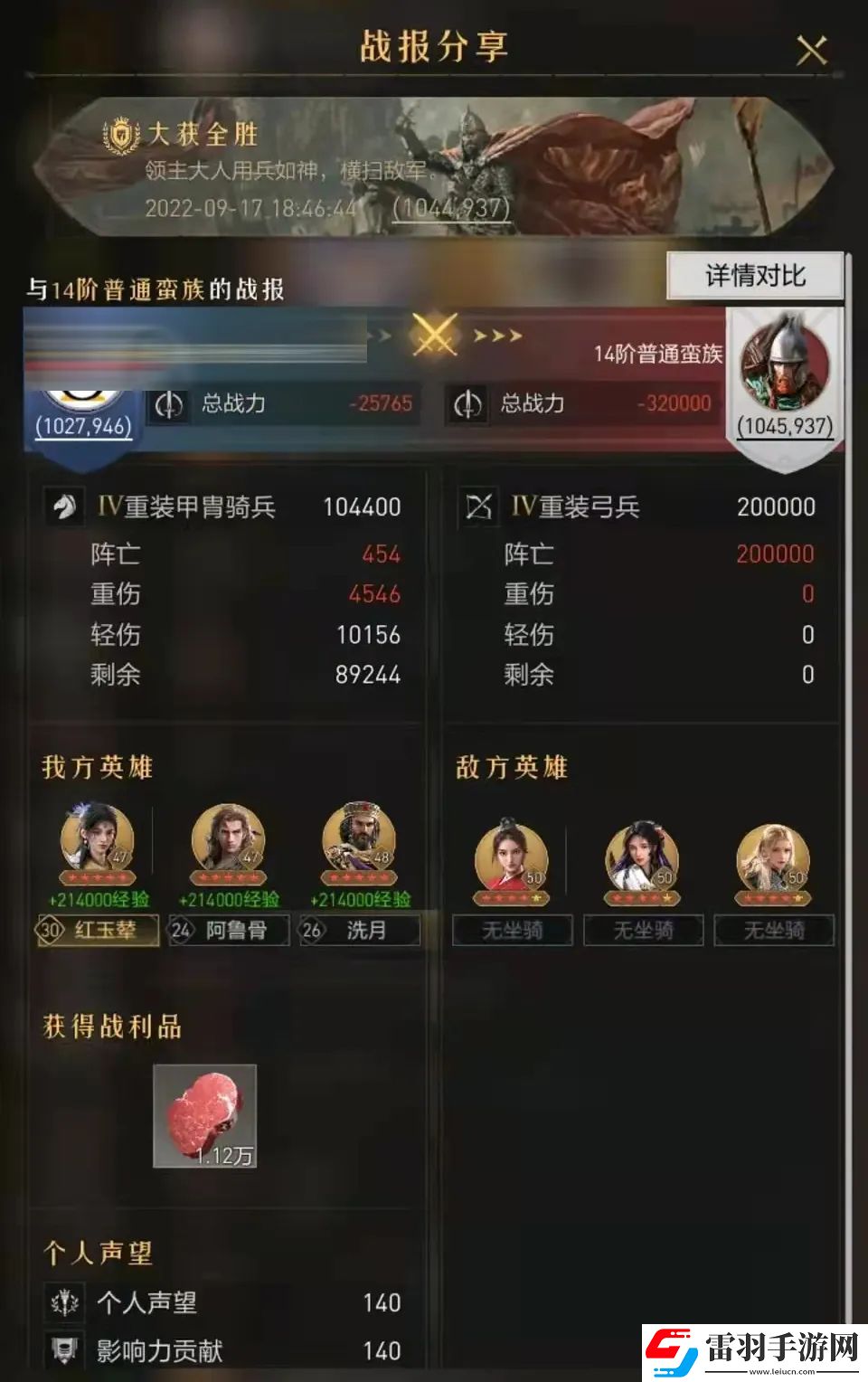 不走寻常路！思路清奇的重返帝国黑科技阵容