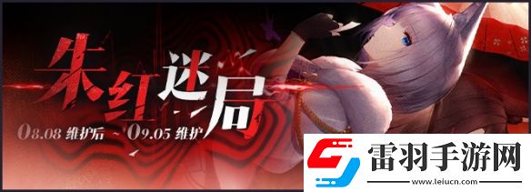 碧蓝航线8月8日更新内容作战准备帕克菲克洋活动介绍