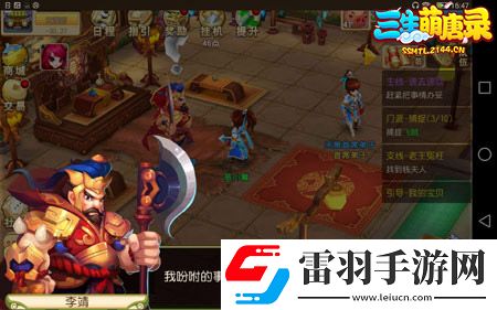 三生萌唐录门派任务师徒的日常