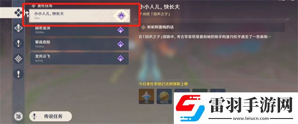 原神纳塔日常委托隐藏成就有什么纳塔委托隐藏成就第二部分获取方法