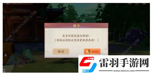 云梦四时歌庭院有什么用庭院作用详解