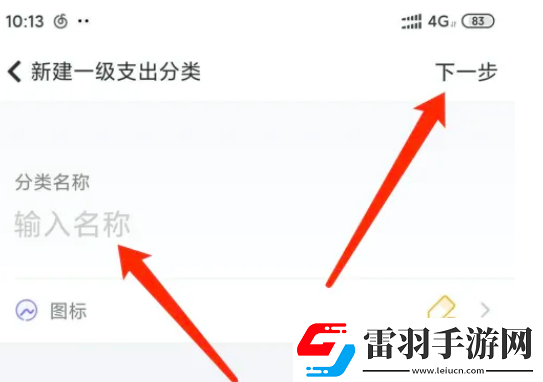 随手记在哪添加支出分类